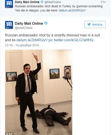 Соцсети осудили Daily Mail за твит о костюме убийцы российского посла