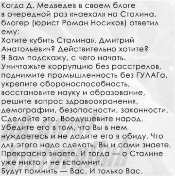 Наша память. Иосиф Виссарионович Сталин.