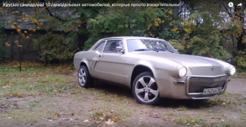Крутые самоделки! 10 самодельных автомобилей, которые просто восхитительны!