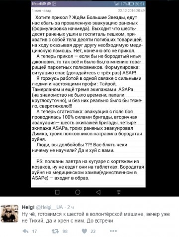 «300-е» идут пешком и с собой несут «200-х». Светлодарск, реалии…