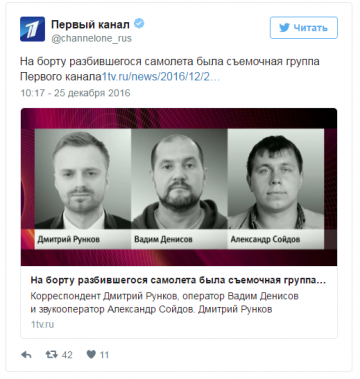 Источник: самолет Минобороны Ту-154 пропал с радаров при вылете из Сочи