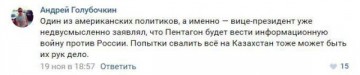 Москва разбила Вашингтон: владеем информацией, тобой и миром!