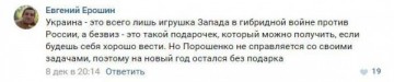 Москва разбила Вашингтон: владеем информацией, тобой и миром!