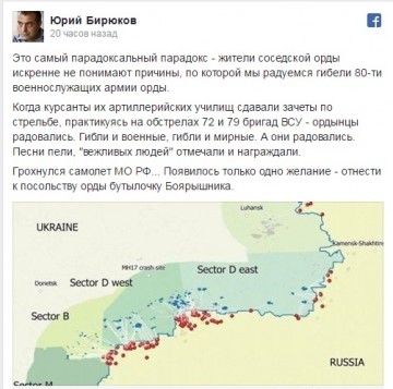 Трагедия в Сочи вызвала очередные «танцы на костях»