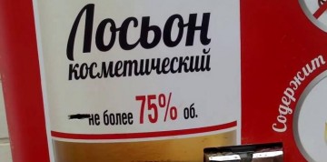 «Росчекушка»: запойная мечта колумниста «Новой газеты»