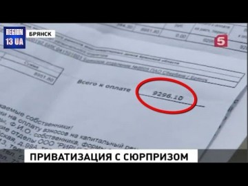 Неожиданный предновогодний сюрприз: Платёжки в которых суммы с тремя нулями получили жители Брянска