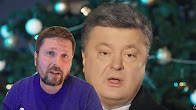 Порошенко. Модель 2017