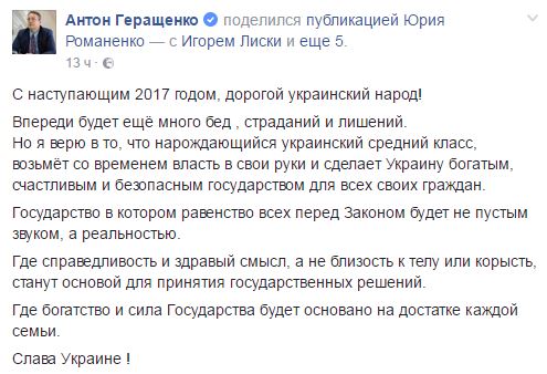 Украинскому народу приготовиться... Или вот вам укры Новый год