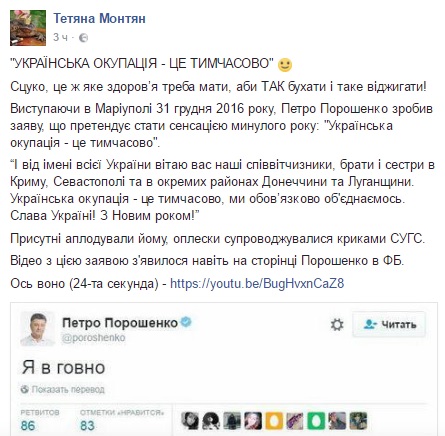 Украинскому народу приготовиться... Или вот вам укры Новый год