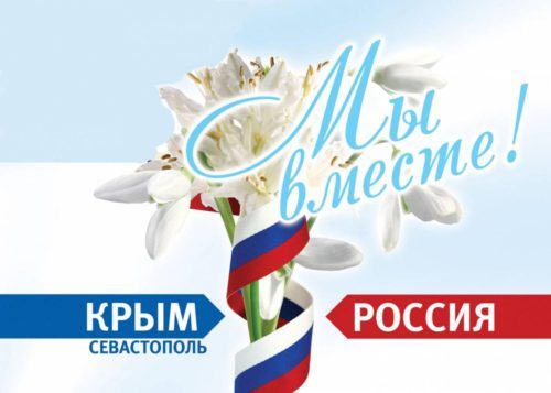 “Это первый год, когда меня нереально прет от того, что я в России!” Итоги 2016-го от крымчанки