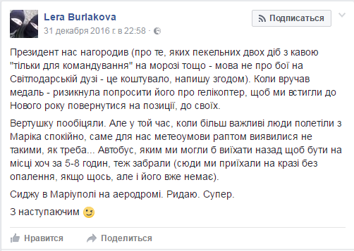 Забытые на морозе - боевики ВСУ рассказали подробности визита Порошенко в Мариуполь  