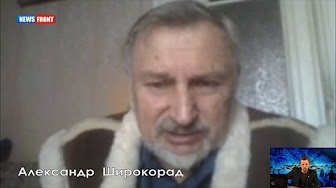 Военно-политический прогноз на 2017 год. Александр Широкорад