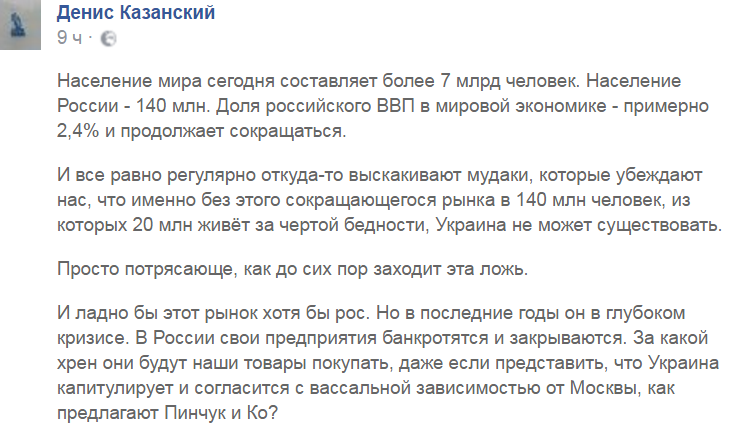 О мировом ВВП, глядя из Киева О мировом ВВП, глядя из Киева