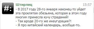 "Мыздобулы" в картинках. Смешных и не очень... 06-01-2017 "Мыздобулы" в картинках. Смешных и не очень... 06-01-2017