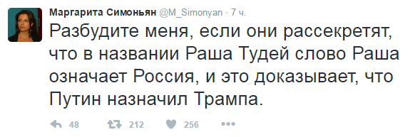 Не завидуйте! Доклад о «влиянии России» на США подкрепили рисунком с Симоньян Не завидуйте! Доклад о «влиянии России» на США подкрепили рисунком с Симоньян
