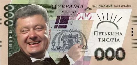 На Украине вводят в оборот купюру 1000 грн