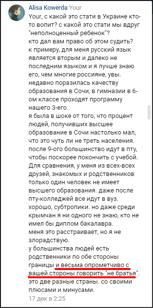 О переобувающихся жительницах еуропейской столицы