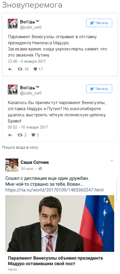 Парламент Венесуэлы объявил президента Мадуро оставившим свой пост Парламент Венесуэлы объявил президента Мадуро оставившим свой пост