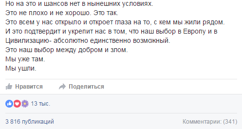 Украинцы и русня