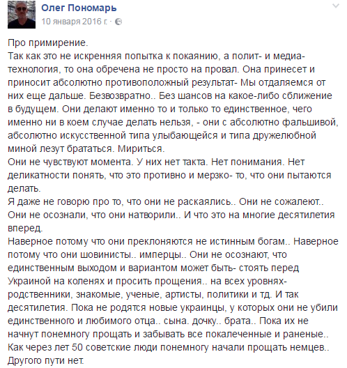 Украинцы и русня