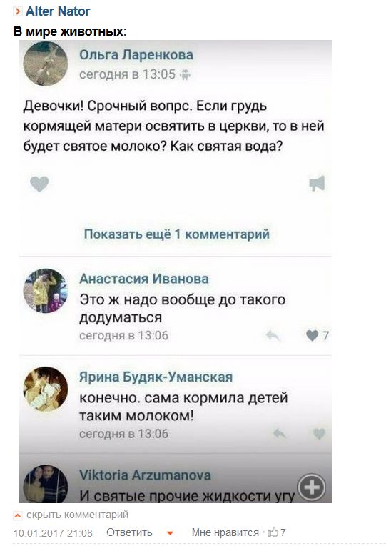 "Мыздобулы" в картинках. Смешных и не очень... 11-01-2017