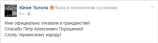 Облившей Ляшко соком и агитировавшей за гей-парад «айдаровке» Порошенко отказал в украинском гражданстве