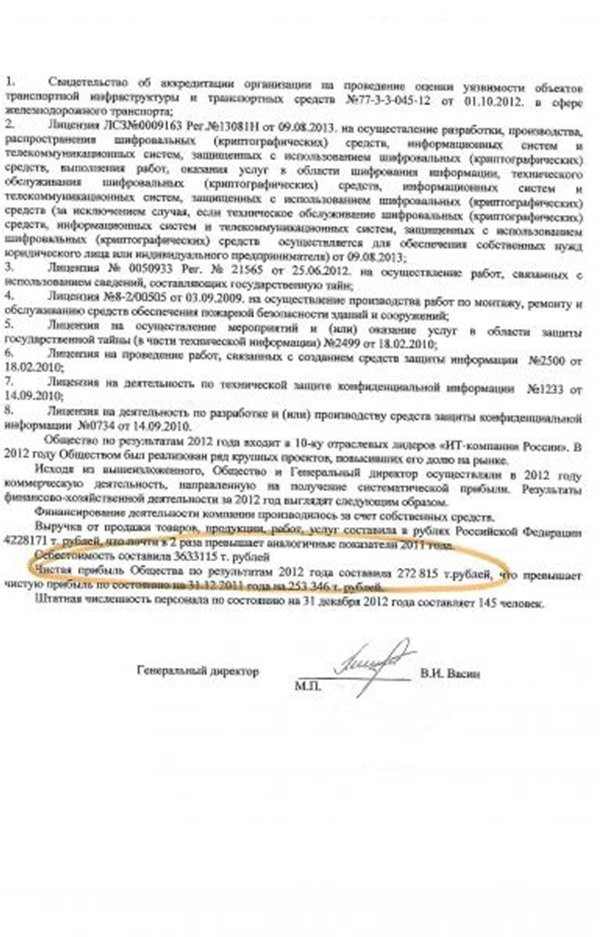 Российский арбитраж: суд или инструмент в руках рейдеров? Российский арбитраж: суд или инструмент в руках рейдеров?