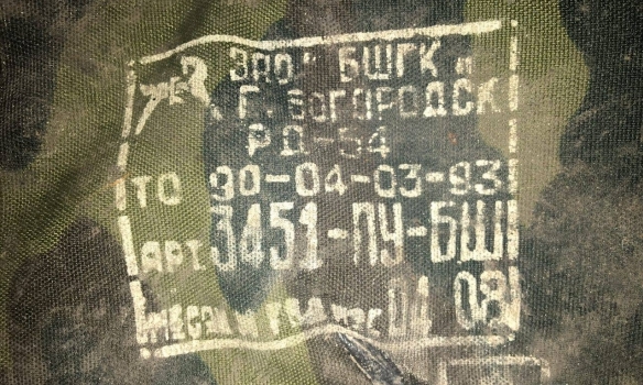 cБ/У опубликовала очередные "доказательства российского вторжения"