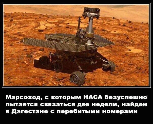 Марс снимают на острове Девон?