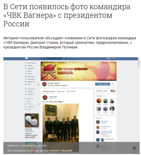 Фото с Президентом или как Фонтанка и Дождь тиражируют фейки из соцсетей Фото с Президентом или как Фонтанка и Дождь тиражируют фейки из соцсетей