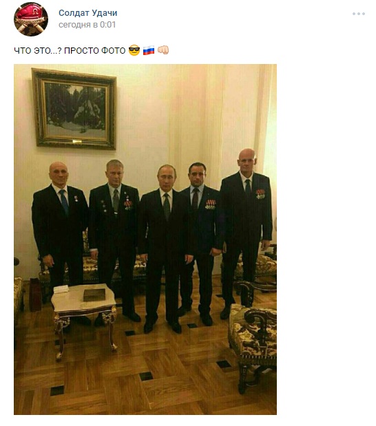 Фото с Президентом или как Фонтанка и Дождь тиражируют фейки из соцсетей