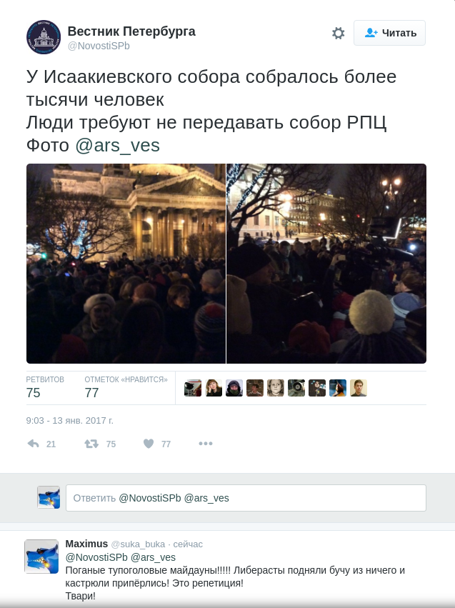 Майдан в России будут проводить по кальке с украины. Первая репетиция! Майдан в России будут проводить по кальке с украины. Первая репетиция!