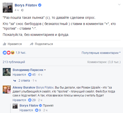 Уникальные возможности фейсбука, ч.2