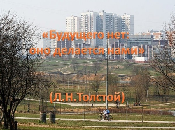 C чего начинается Родина? 