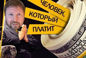 Прокуратура платит за Шария