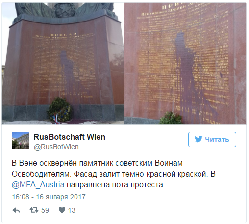 В Вене вандалы залили краской мемориал советским воинам-освободителям В Вене вандалы залили краской мемориал советским воинам-освободителям