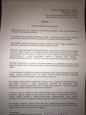 «Крестоносцы» попросили вернуть им Выборгский замок 