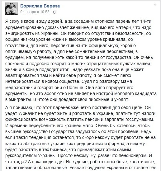 Всадники апокалипсиса в отдельно взятой стране