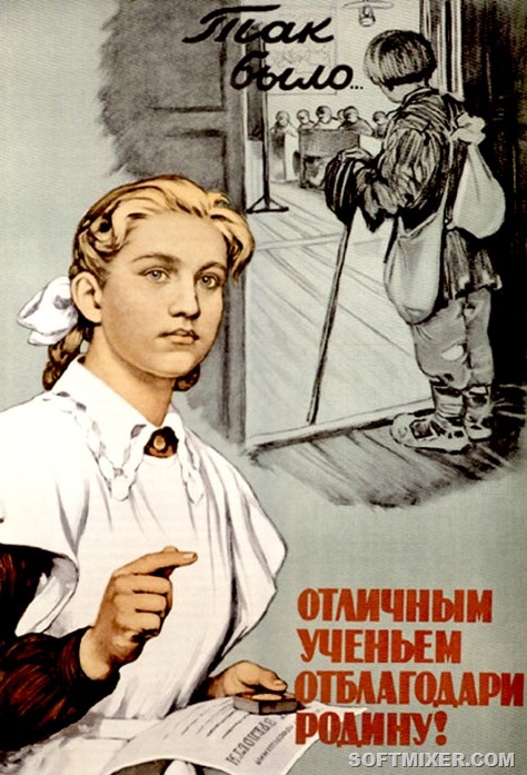 СССР — проект общества Справедливости