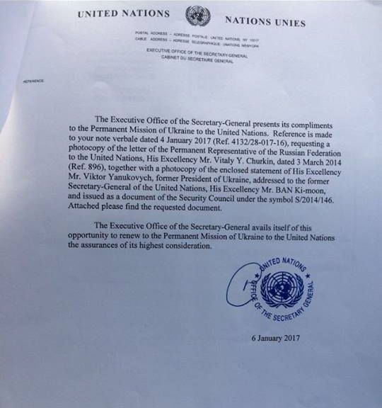 Секретариат ООН передал Украине фотокопию заявления Януковича с просьбой ввести войска РФ в Украину Секретариат ООН передал Украине фотокопию заявления Януковича с просьбой ввести войска РФ в Украину