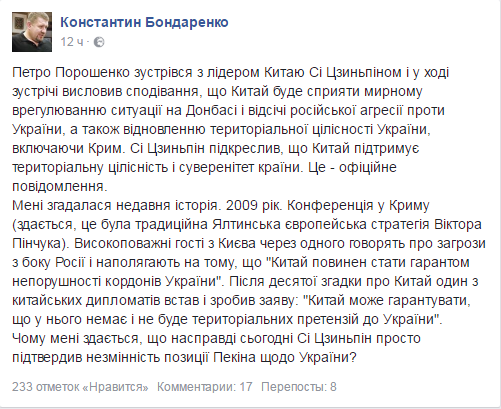 Мания величия. Что сказал Си Цзиньпин «мировому лидеру» Порошенко?