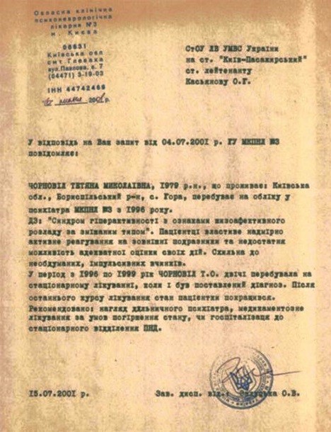 Дурдом в вышиванках