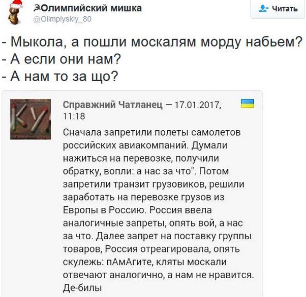 "Мыздобулы" в картинках. Смешных и не очень... 18-01-2017