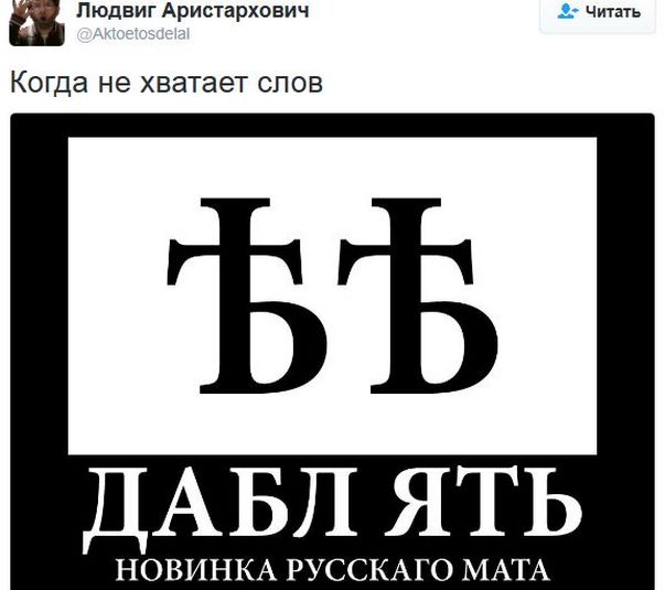 "Мыздобулы" в картинках. Смешных и не очень... 18-01-2017