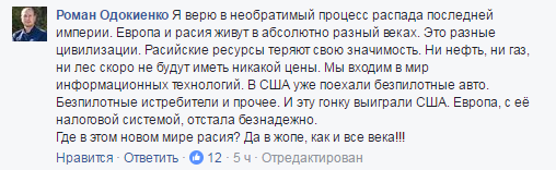 Хроники одичалых, ч.5