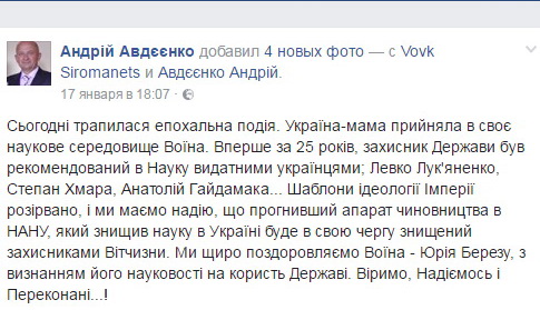 Полуграмотный боевик АТО стал членкором Украинской академии наук Полуграмотный боевик АТО стал членкором Украинской академии наук