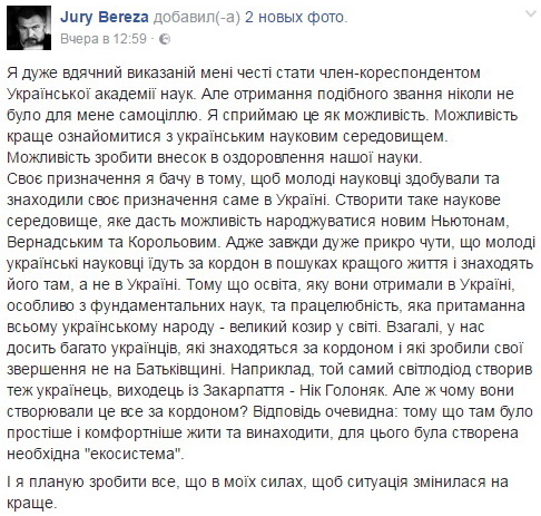 Полуграмотный боевик АТО стал членкором Украинской академии наук Полуграмотный боевик АТО стал членкором Украинской академии наук