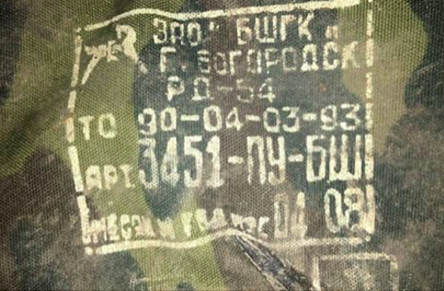 Вещмешок для мозгов СБУ