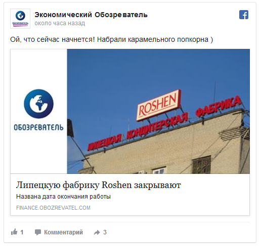 Фабрика Порошенко в России сообщила о вынужденном закрытии Фабрика Порошенко в России сообщила о вынужденном закрытии