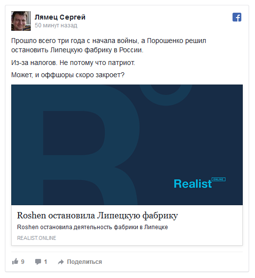Фабрика Порошенко в России сообщила о вынужденном закрытии Фабрика Порошенко в России сообщила о вынужденном закрытии